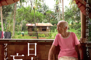 A portion of the poster for the movie Abandoned, featuring a woman in a pink blouse sitting before a window.